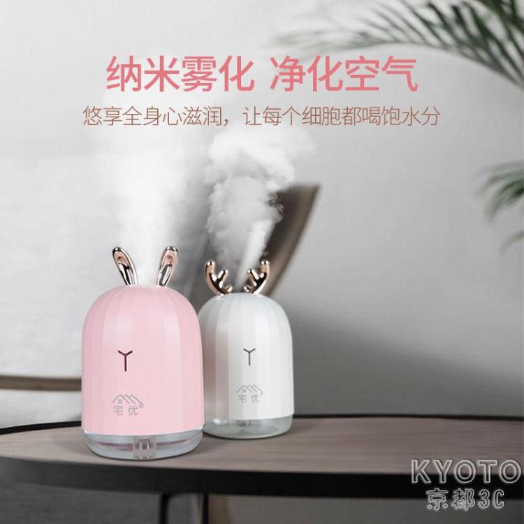 香薰臥室少女空氣凈化加濕器車載電子化霧器迷你辦公室補水噴霧器 快速出貨