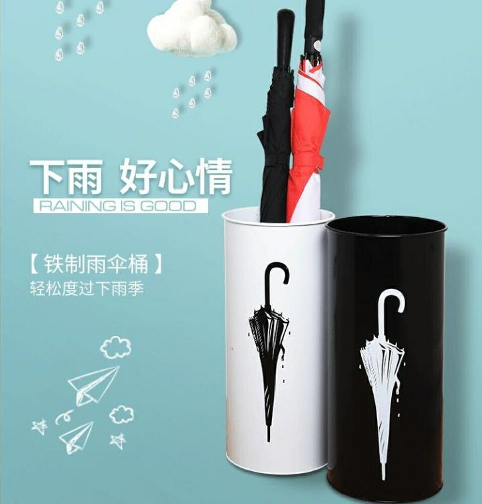 雨傘桶雨傘架家用鐵藝落地式收納桶