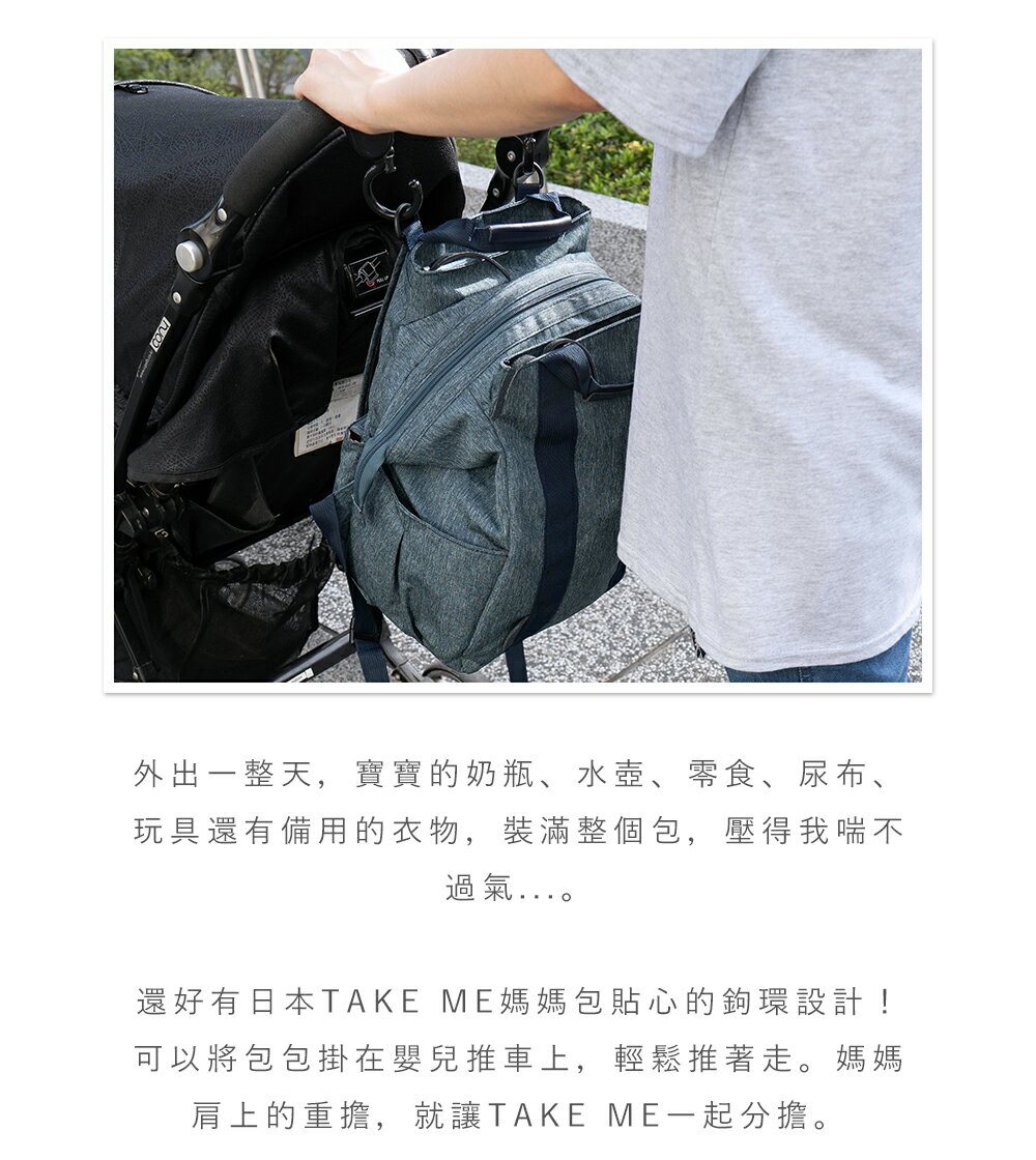 日本 Nicott Take Me 輕量媽媽包 輕量休閒後背包 媽媽包 後背包 超輕感 防潑水 機能媽媽包 TakeMe 5