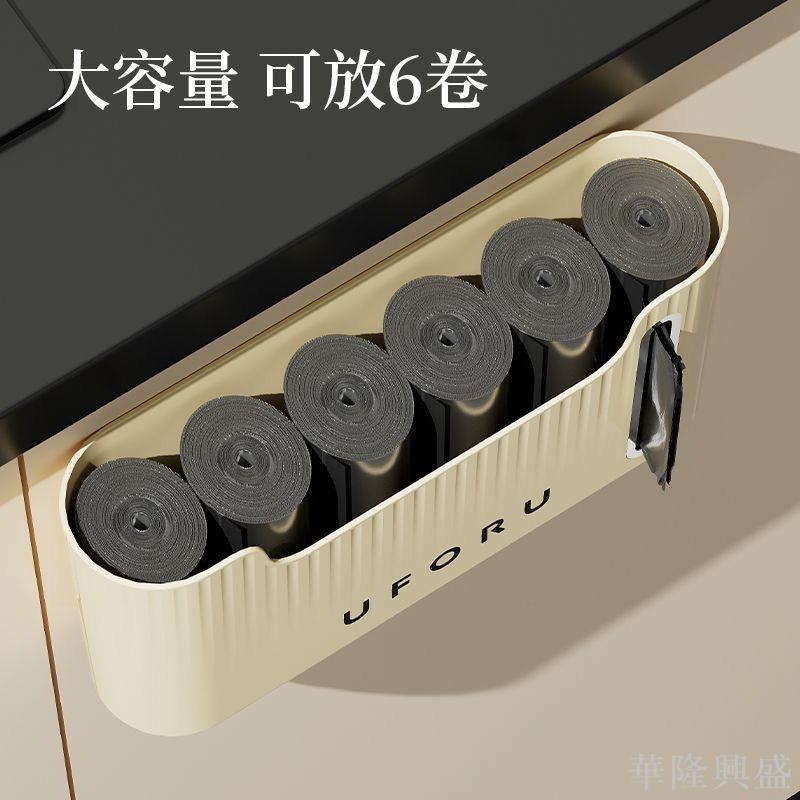 華隆 家用壁掛式垃圾袋收納盒廚房抽取式裝垃圾袋神器浴室衛生間免打孔