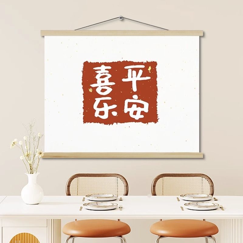新中式客廳裝飾畫布藝掛畫臥室免打孔壁畫電表箱遮擋掛布背景布畫