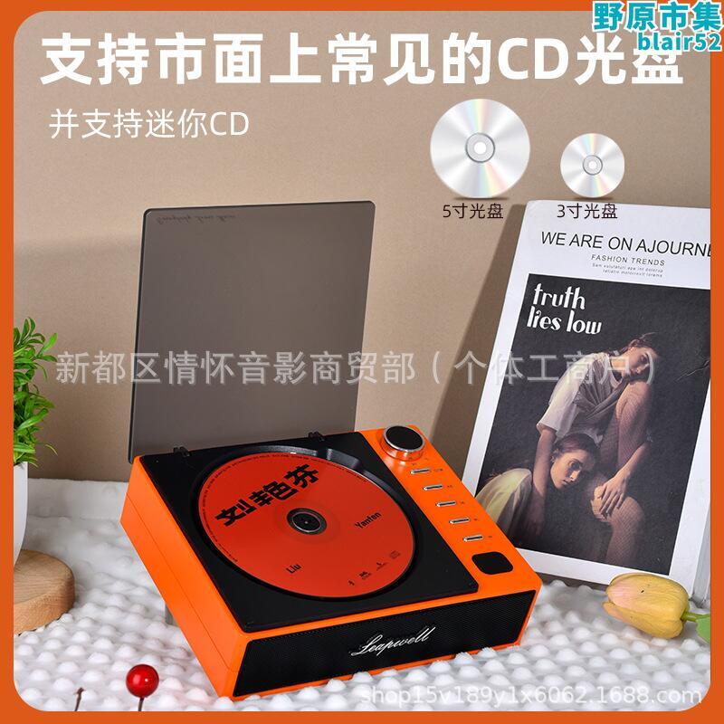 發燒級cd機復古音樂唱片碟片專輯音箱播放器音響光碟光碟