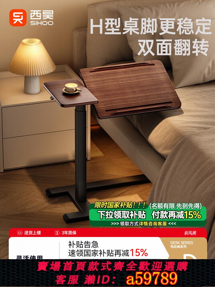 【臺灣公司 可打統編】西昊D01 床邊桌升降電腦桌家用辦公學習桌子可移動書桌氣動可翻轉