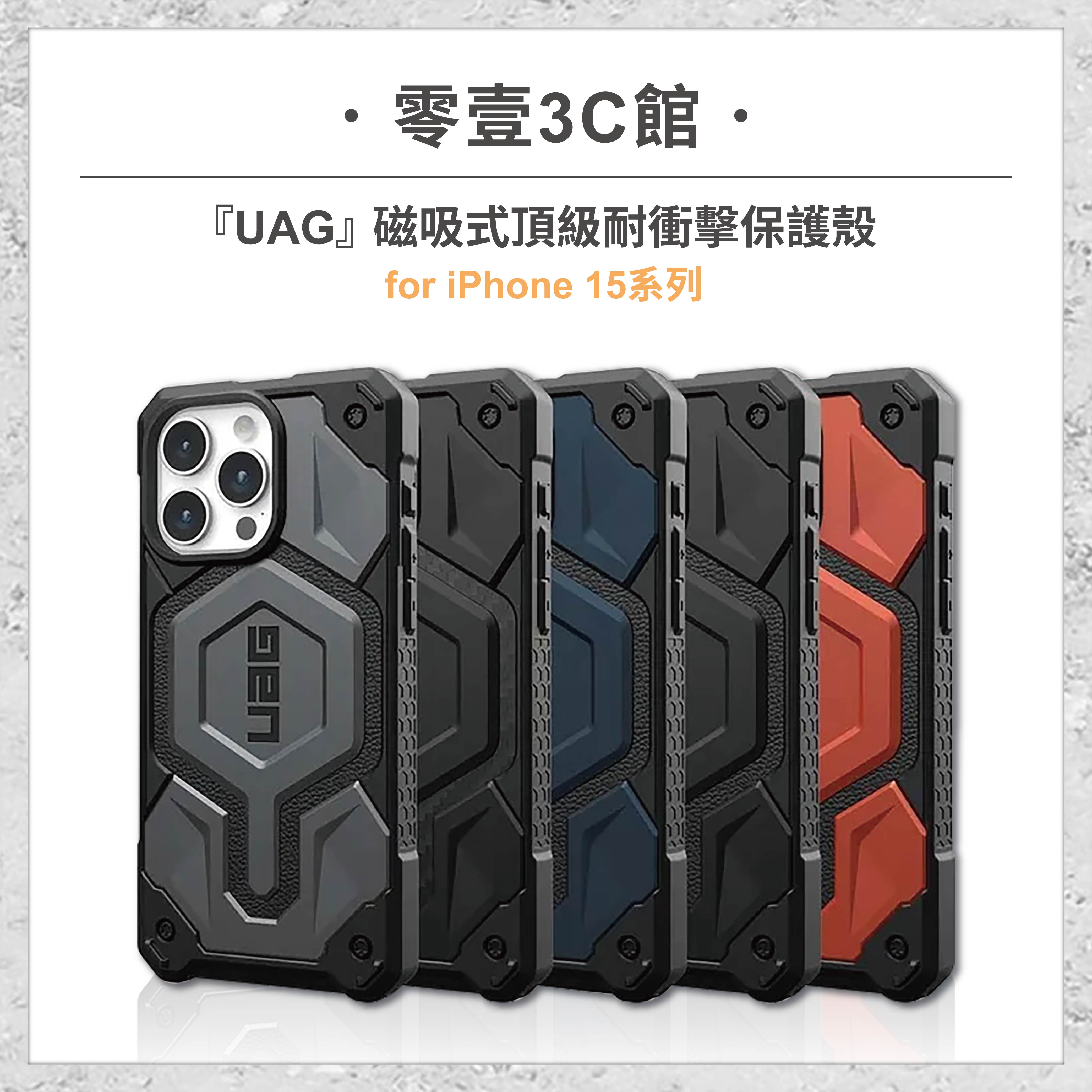 『UAG』磁吸式頂級耐衝擊保護殼 for iPhone15系列 15 15 Plus 15 Pro 15 Pro Max MagSafe磁吸式手機殼 手機防摔保護殼 防摔手機殼