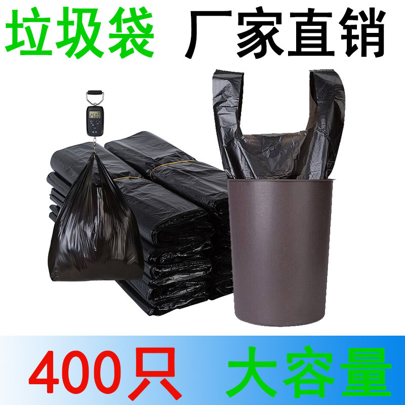 垃圾袋家用加厚廚房一次性黑色背心手提式拉圾塑料袋中號大號