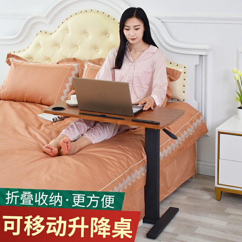 免運熱賣 筆記本電腦桌可移動床邊桌子傢用可折疊陞降書桌床上沙髮邊學習桌