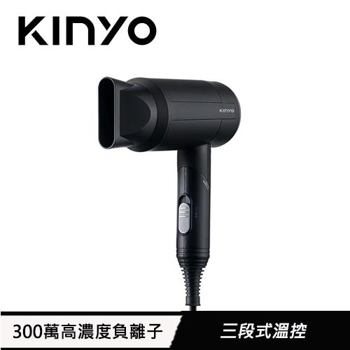 KINYO 輕量負離子摺疊吹風機  KH-9525