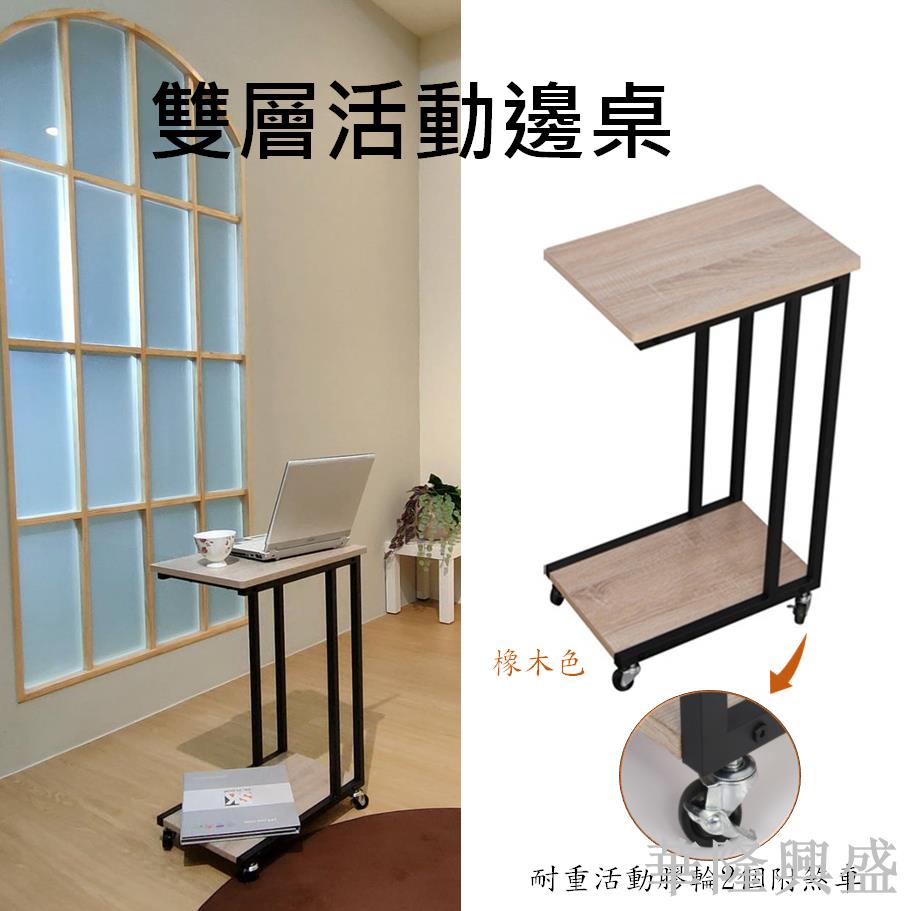 高質感懶人雙層活動邊桌 移動邊桌 床邊桌 筆電桌 懶人桌 茶几 小桌子 移動桌
