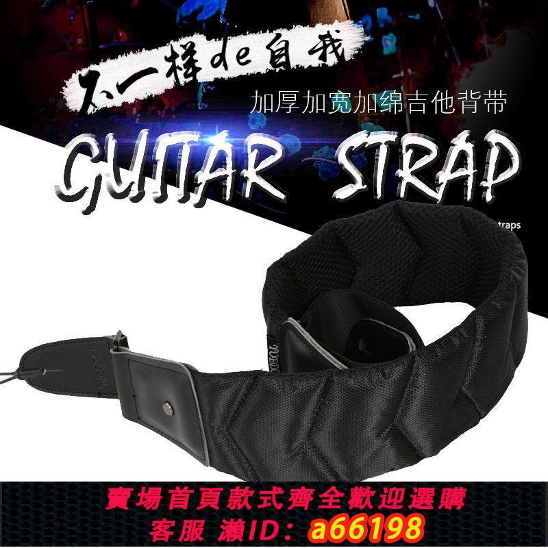 【臺灣公司 可開發票】樂器吉他背帶加厚牛津料加寬舒適民謠電吉他電貝司貝斯肩帶牛皮頭