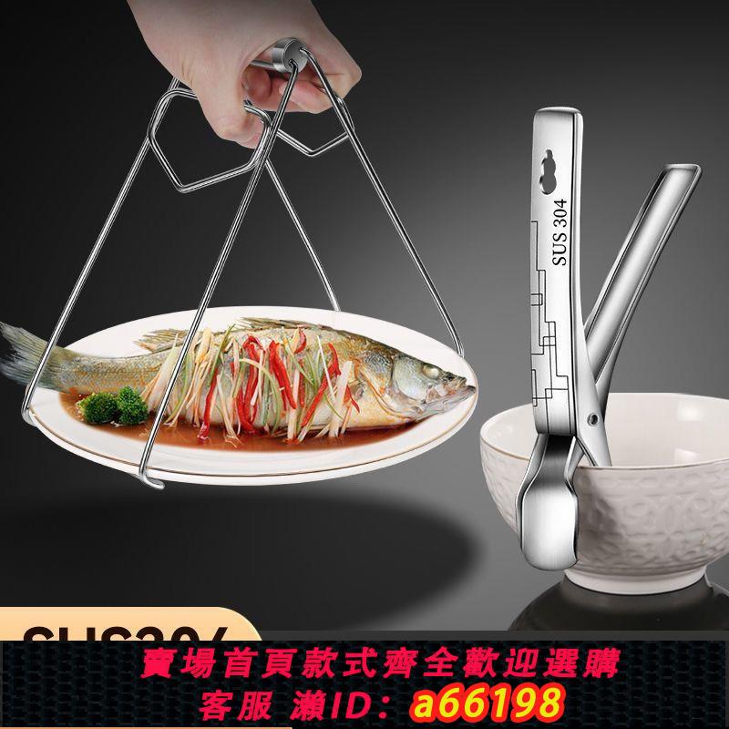 【臺灣公司 可開發票】德國304不銹鋼防燙夾取碗夾廚房防滑夾砂鍋碗器盤子夾提取蒸菜夾