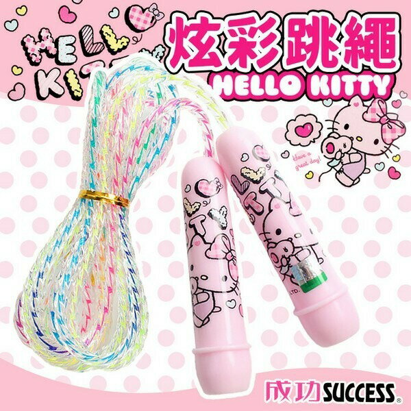 Hello Kitty商品-kitty玩具推薦Hello Kitty 跳繩 KT跳繩 成功 炫彩跳繩 A402 /一條入(定120) 塑柄 ST安全玩具 -高等【APP滿額下單4%點數(單一帳號最高1000點)】7/31止。就在旻泉精品批發網Hello Kitty商品-kitty玩具推薦Hello Kitty凱蒂貓周邊商品