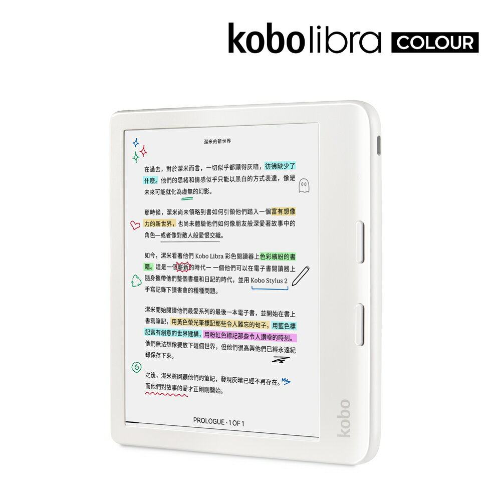【新機預購】Kobo Libra Colour 7吋彩色電子書閱讀器| 白。32GB
