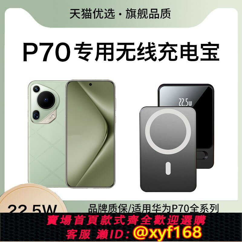 {可打統編 最低價}HANG適用華為p70磁吸充電寶華為pura70pro無線充電器專用Mate60手機Pura70超薄Ultra背夾50w移動電源
