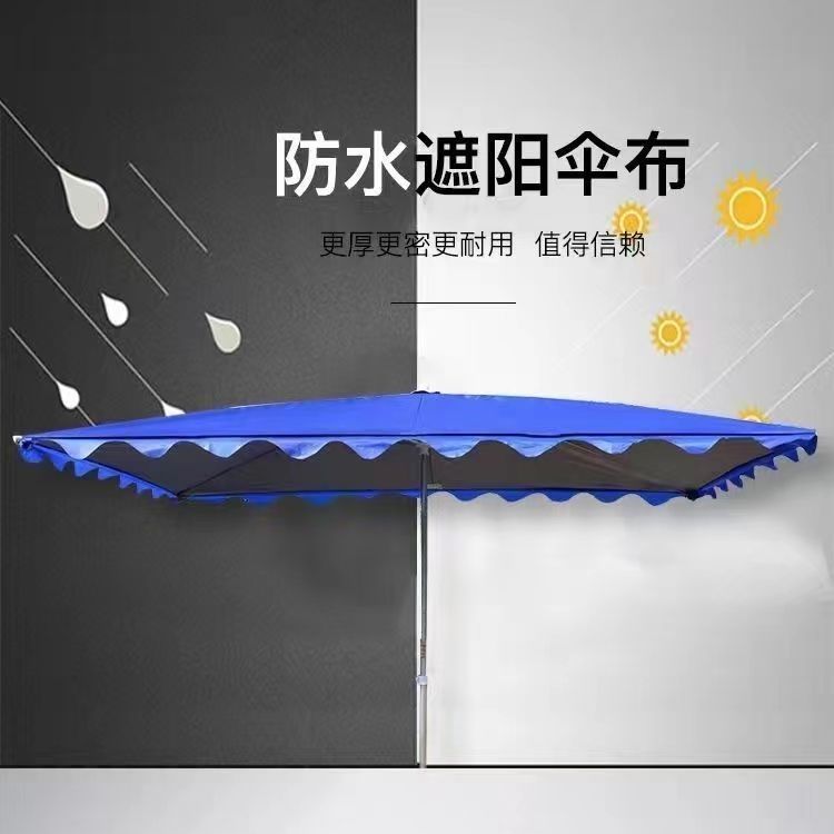 免運 戶外遮陽傘 商用擺攤遮陽傘 沙灘遮陽傘 庭院遮陽傘 釣魚傘 天幕 高檔雨傘遮陽傘戶外擺攤大雨傘大傘商用擺地攤加厚加固雨傘清倉結實耐用