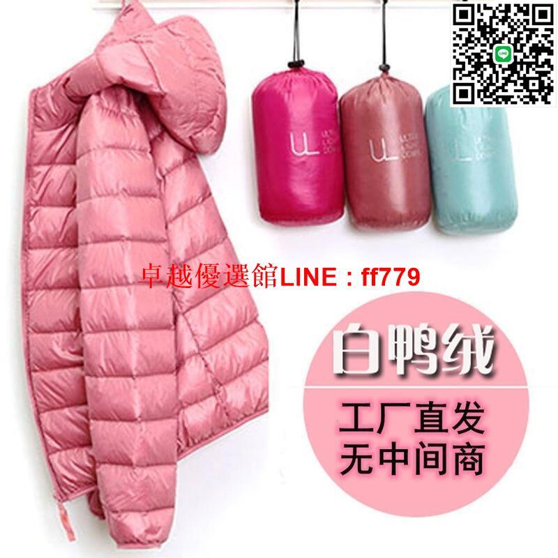 【卓越優選館】【現貨】連帽輕薄羽絨服女新款立領加大尺碼短版女裝緊身羽絨便攜式外套