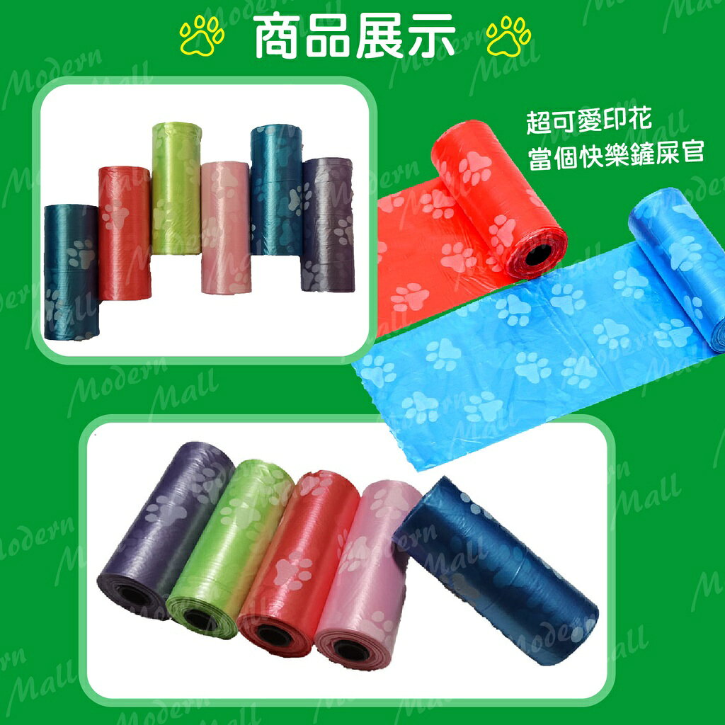 寵物拾便袋【狗狗腳印花袋💎台灣現貨】拾便袋 撿便袋 撿便器 寵物垃圾袋 迷你垃圾袋 寵物用品 8