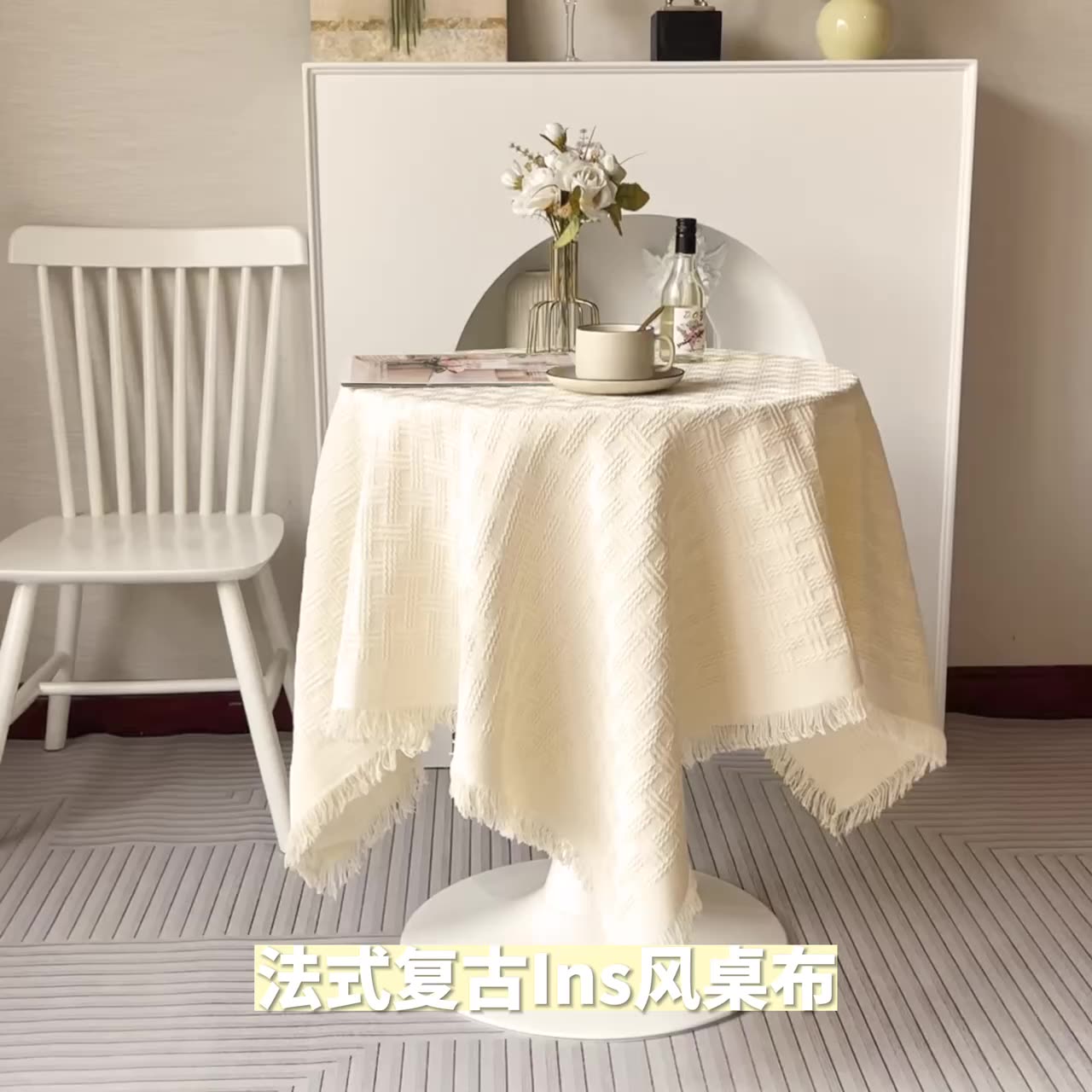 法式奶油風ins蕾絲桌布茶幾蓋布日式高級感客廳圓桌布餐桌布臺布