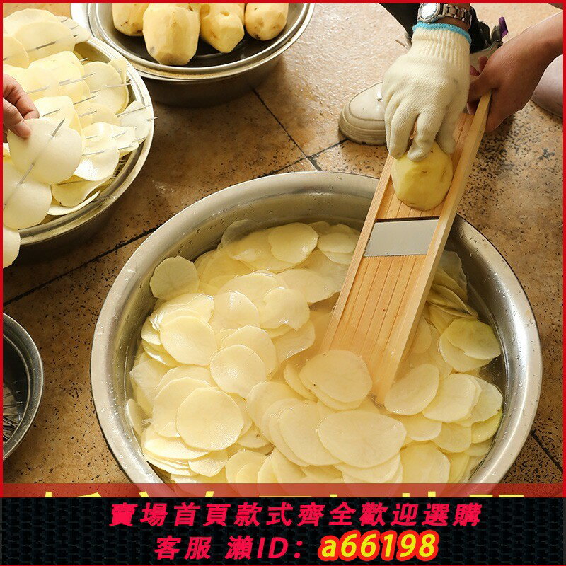 【臺灣公司 可開發票】土豆切片器商用可調薄厚功夫土豆片飯店食堂燒烤工具切絲切片神器