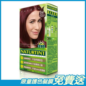 Naturtint赫本 染髮劑 棕紅色(5M) 155ml/盒 西班牙原裝進口 原廠公司貨