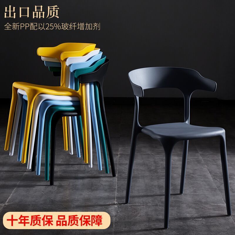 椅子 餐桌 可疊放餐椅家用牛角簡約現代成人北歐加厚凳子餐桌塑料椅子帶靠背