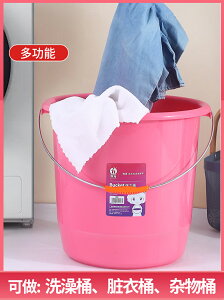 家用手提大號塑料水桶學生宿舍大容量洗澡洗衣桶升級加厚儲水圓桶