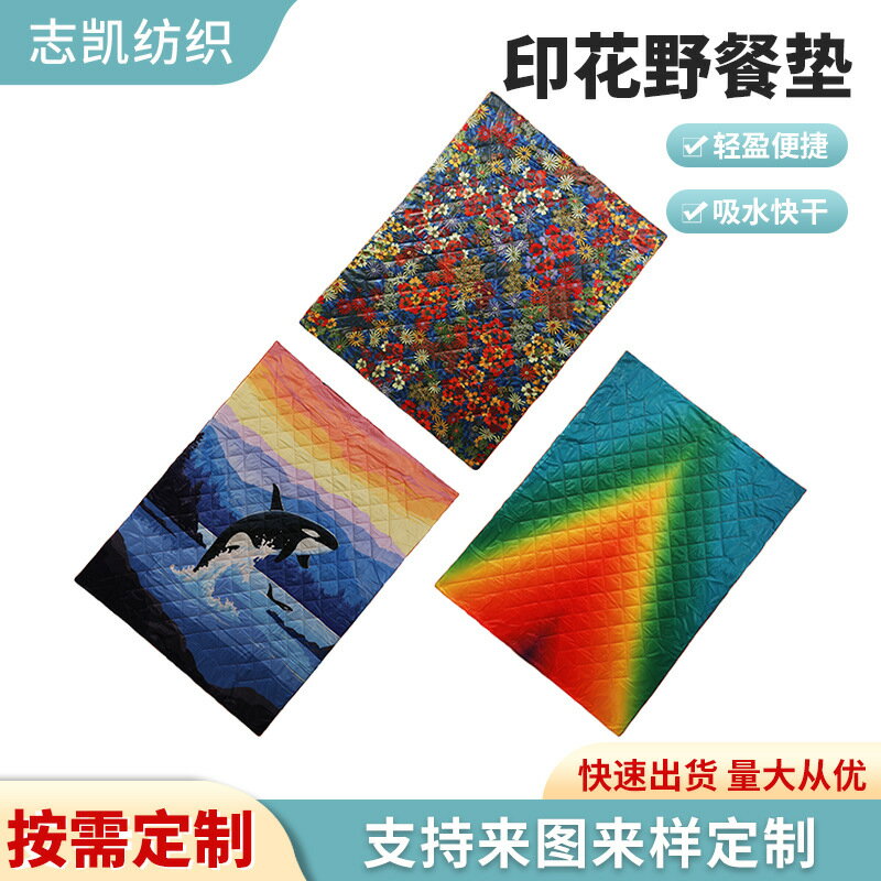 印花野餐墊防水防潮戶外野營草坪墊子折疊可攜式防潮墊可折疊