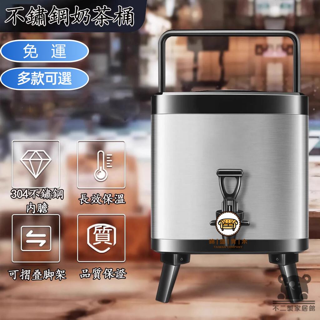 可開發票 工廠現貨 【不銹鋼奶茶桶 免運】保溫奶茶桶 保溫飯桶 保溫桶 茶水桶 保溫茶桶 飯桶 商用保溫桶 湯桶 豆漿桶 飲料桶特惠/全館折扣 售後保障 j547