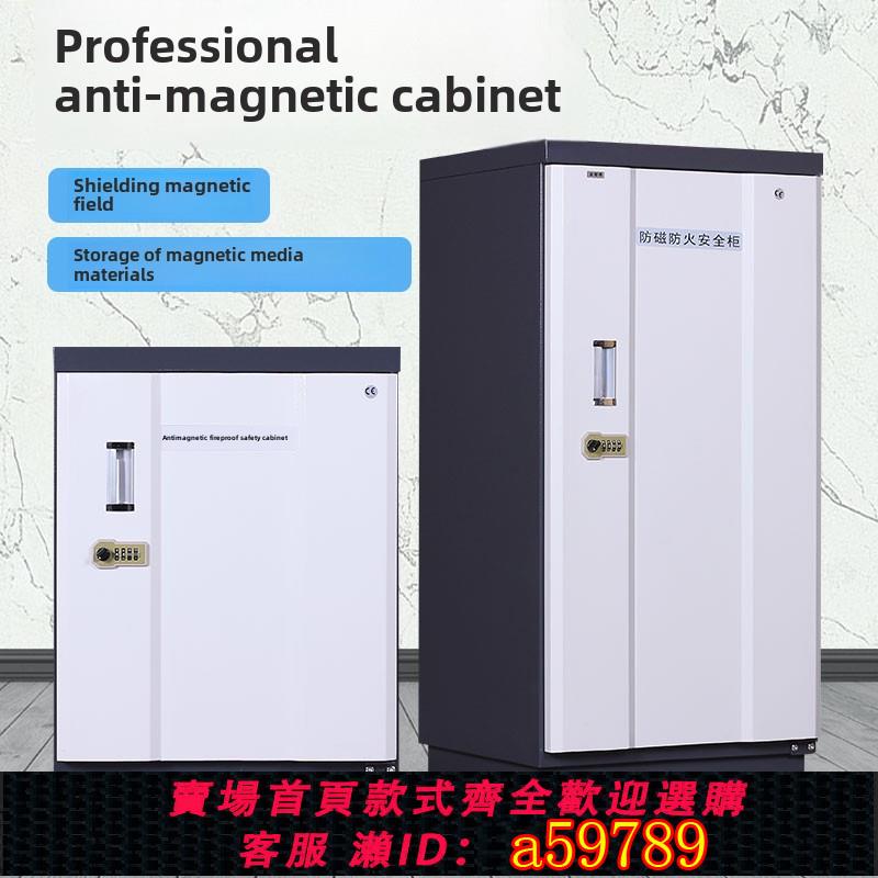 【全網低價 可打統編】防磁櫃防潮防火防靜電櫃光碟櫃資訊保安櫃磁盤櫃U盤消磁CD盤櫃