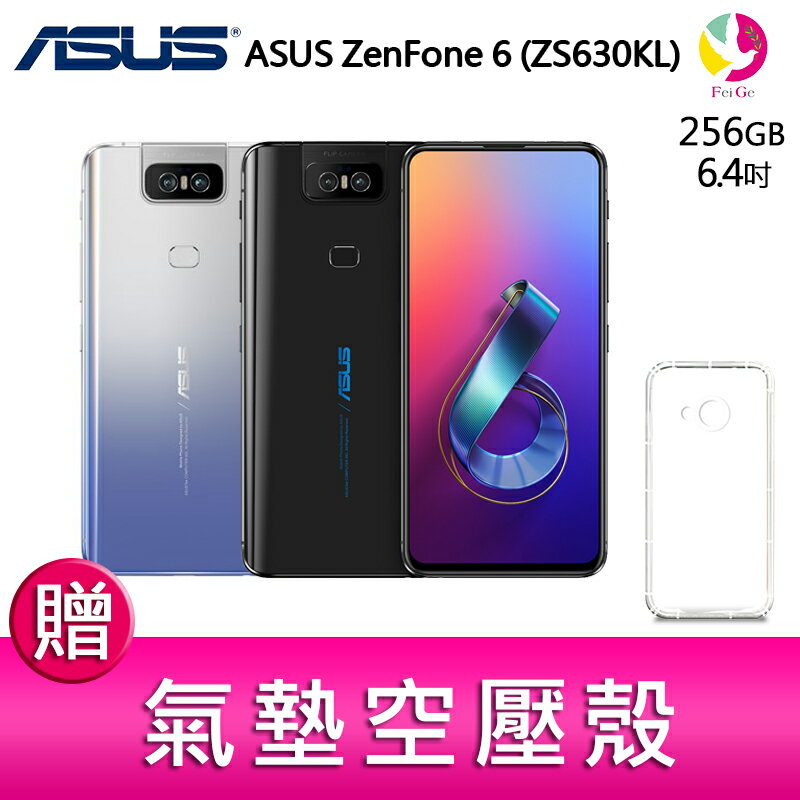 分期0利率 ASUS ZenFone 6 ZS630KL 8G/256G 180度翻轉鏡頭智慧型手機 贈『氣墊空壓殼*1』▲最高點數回饋10倍▲