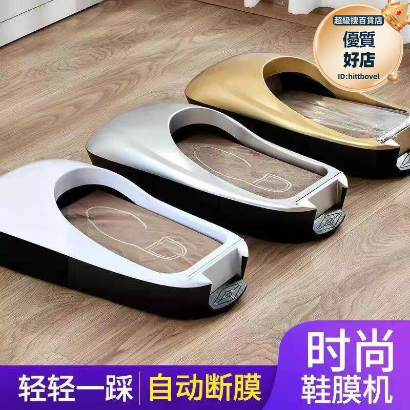 鞋套機進門踩腳自動腳踩鞋套全自動換鞋耐磨加厚