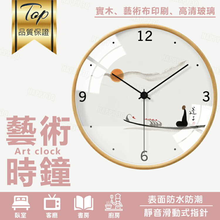 中國風時鐘藝術鐘水墨風錶家用掛鐘簡約大氣臥室靜音時鐘創意-多款【AAA5850】