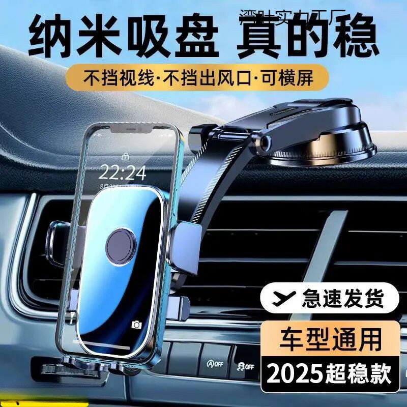 英才星2025新款車用手機支架中控臺吸盤穩固防抖通用適配狂甩不掉
