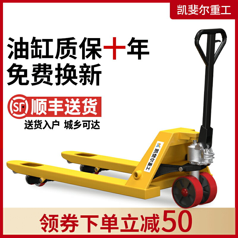 【臺灣公司 可開發票】叉車手動地牛液壓車搬運車升降小型手推車貨電動2噸3