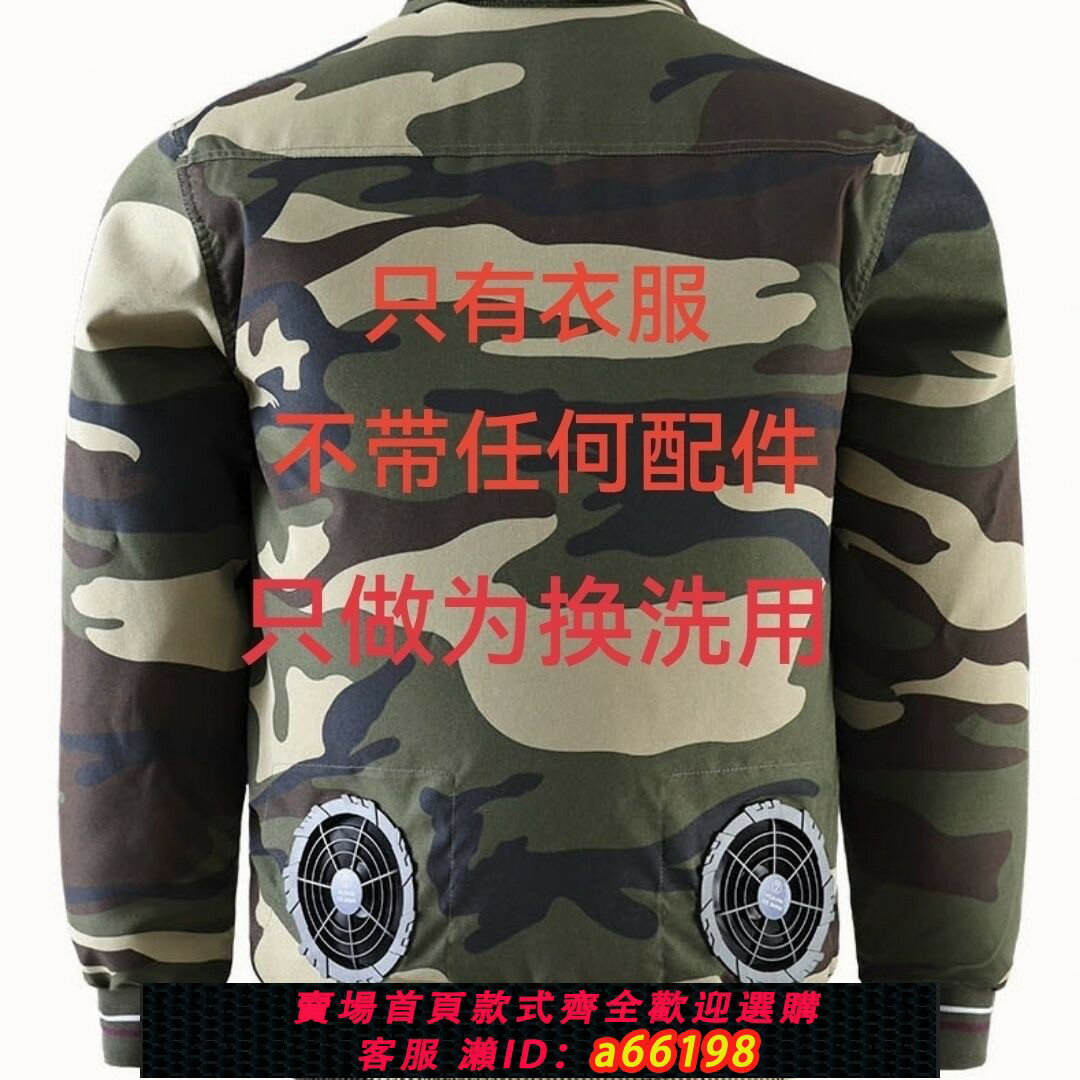 【臺灣公司 可開發票】夏季降溫風扇空調薄款工人迷彩工作服充電製冷防暑建築耐磨工地