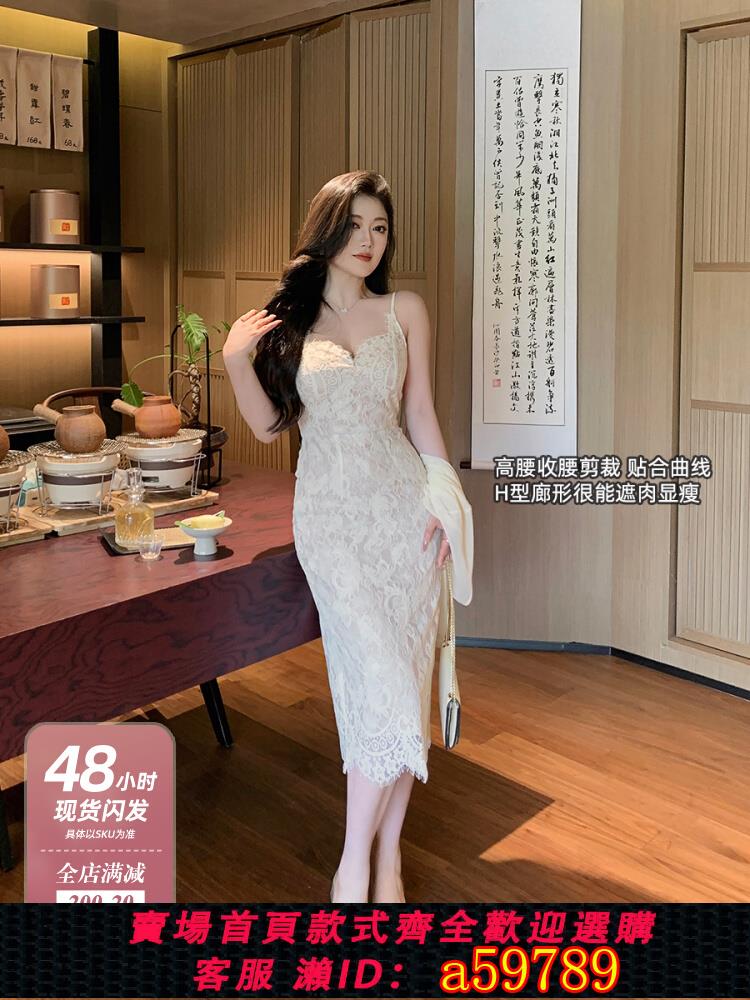 【臺灣公司 可打統編】林關關白色蕾絲吊帶連衣裙法式氣質長裙禮服裙生日裙子修身包臀裙