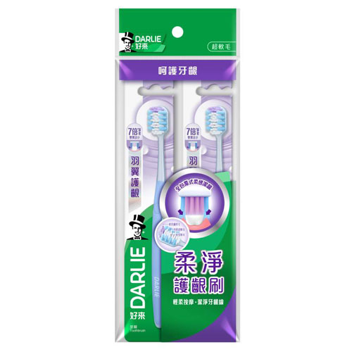 好來DARLIE 羽翼護齦 超軟毛 牙刷 2入