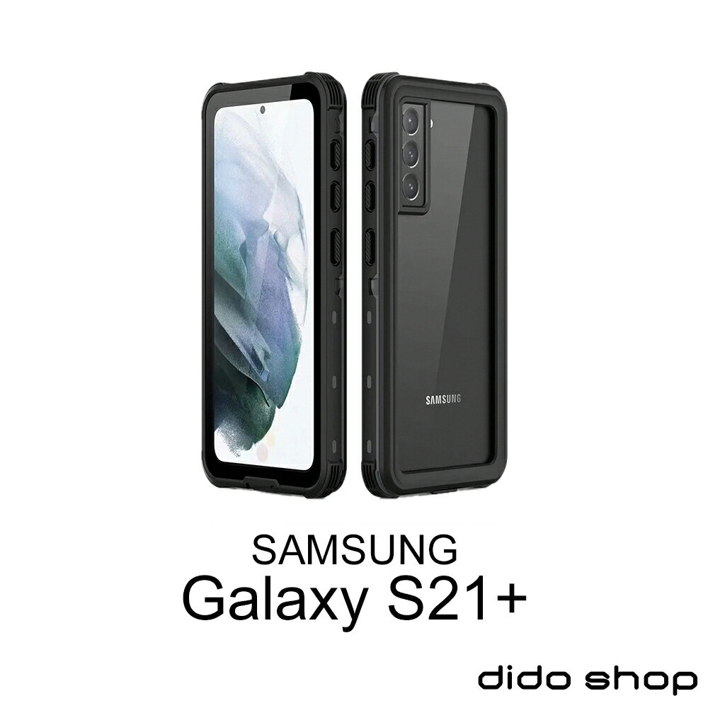 三星 Galaxy S21+ 手機防水殼 全防水手機殼 (WP101)【預購】