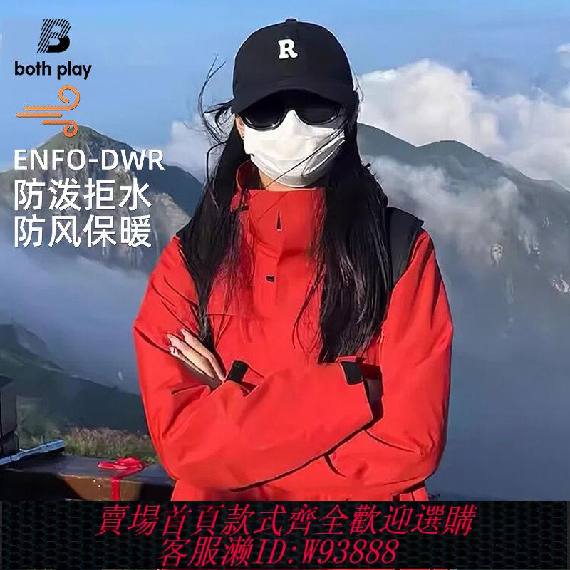 登山服 【累計熱銷1195.7萬+件】BOTH PLAY朱雀沖鋒衣登山暴雨防風防水外套機能風戶外登山夾克