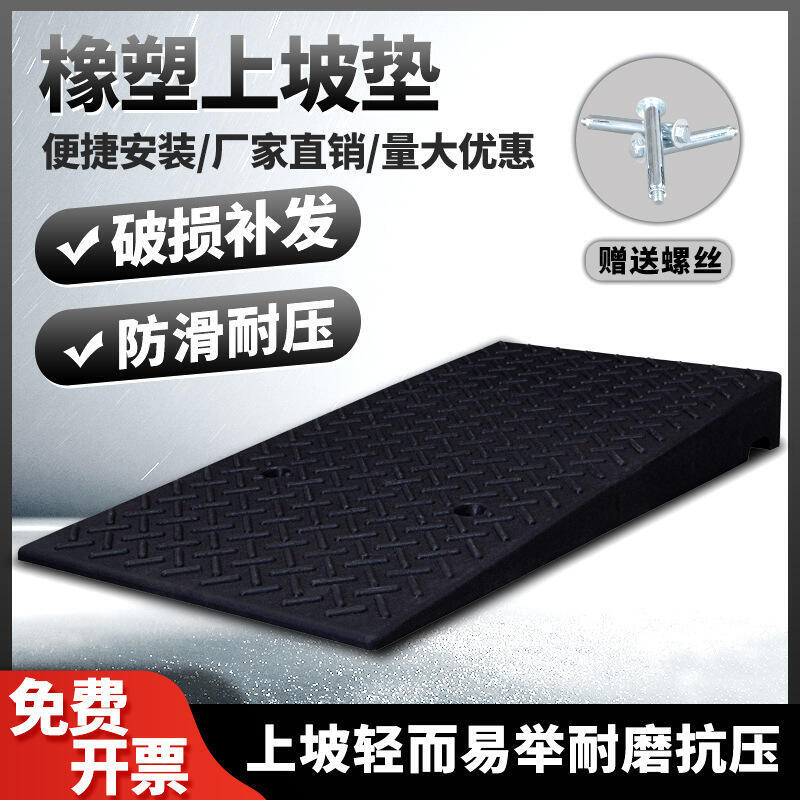 【免運】橡膠減速帶 汽車上坡墊 臺階斜坡墊 加寬100cm 馬路牙子爬坡路 沿坡
