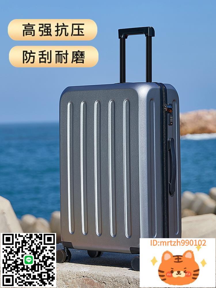 旅行箱行李箱拉桿箱男女20登機密碼皮箱子結實耐用加厚大容量24寸-時尚精品