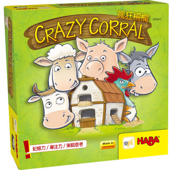 瘋狂柵欄 CRAZY CORRAL 繁體中文版 4歲以上 高雄龐奇桌遊 正版桌遊專賣
