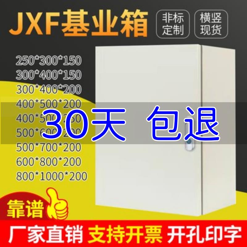 【臺灣公司 超低價】jxf1配電箱室內加深加厚基業箱動力箱家用電氣櫃明裝定製布線強電