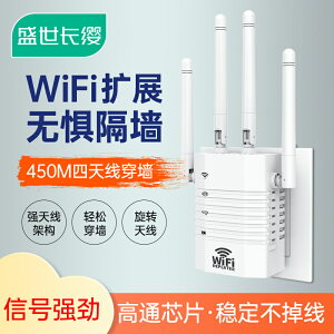 信號放大器WiFi信號擴大器增強接收網絡網路中繼wife擴展加強借網神器橋接家用路由遠距離信號接收器大功率 全館免運