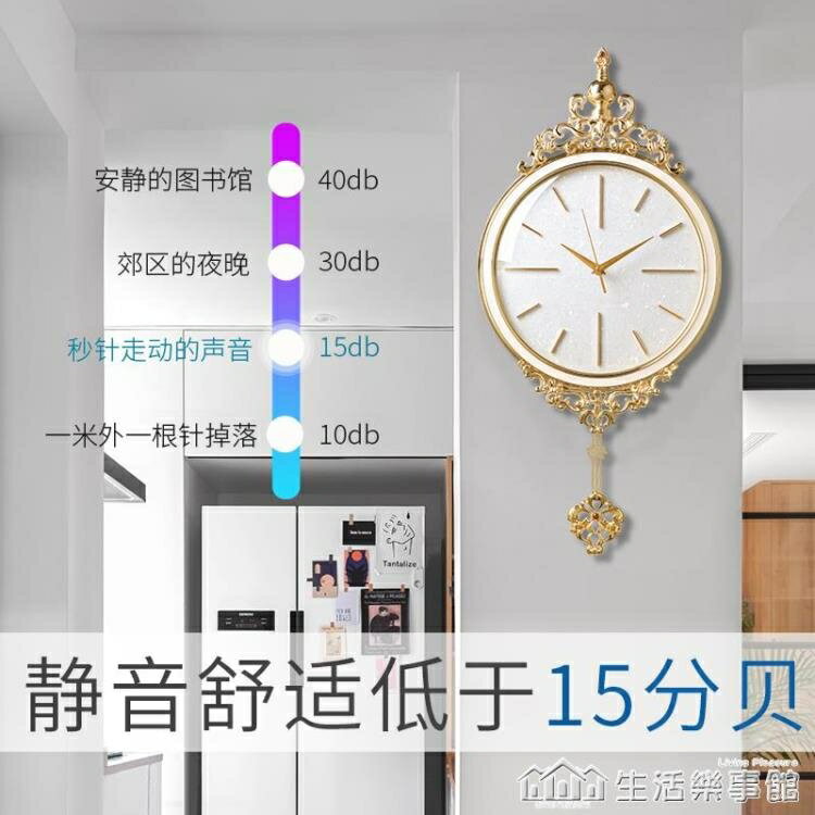 北歐家用鐘表掛鐘客廳創意時尚現代極簡約大氣輕奢掛牆電波石英鐘NMS 【林之舍】