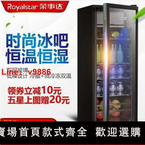 【台灣公司 超低價】榮事達冰吧單門小型冰箱家用辦公室客廳透明飲料冷藏柜保鮮茶葉