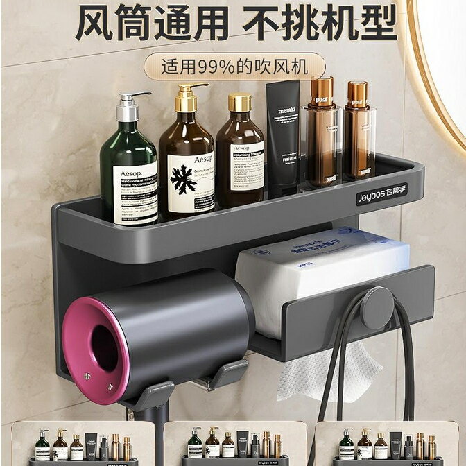 免運 公司貨 附發票 適用dyson吹風機收納架 dyson吹風機架 戴森吹風機收納架 壁掛吹風機置物架免打孔衛生間電吹風浴室輕奢支架收納掛架特惠/快速出貨B0830