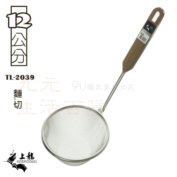 【九元生活百貨】上龍 TL-2039 塑柄麵切/12cm 撈麵杓 魯味杓 加熱杓 漏勺 濾網
