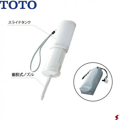 日本製 TOTO 東陶 攜帶型免治馬桶 洗淨器 YEW350 旅行廁所 洗屁屁機 出國旅遊 嬰幼兒 樂齡 銀髮族 避難【小福部屋】 8