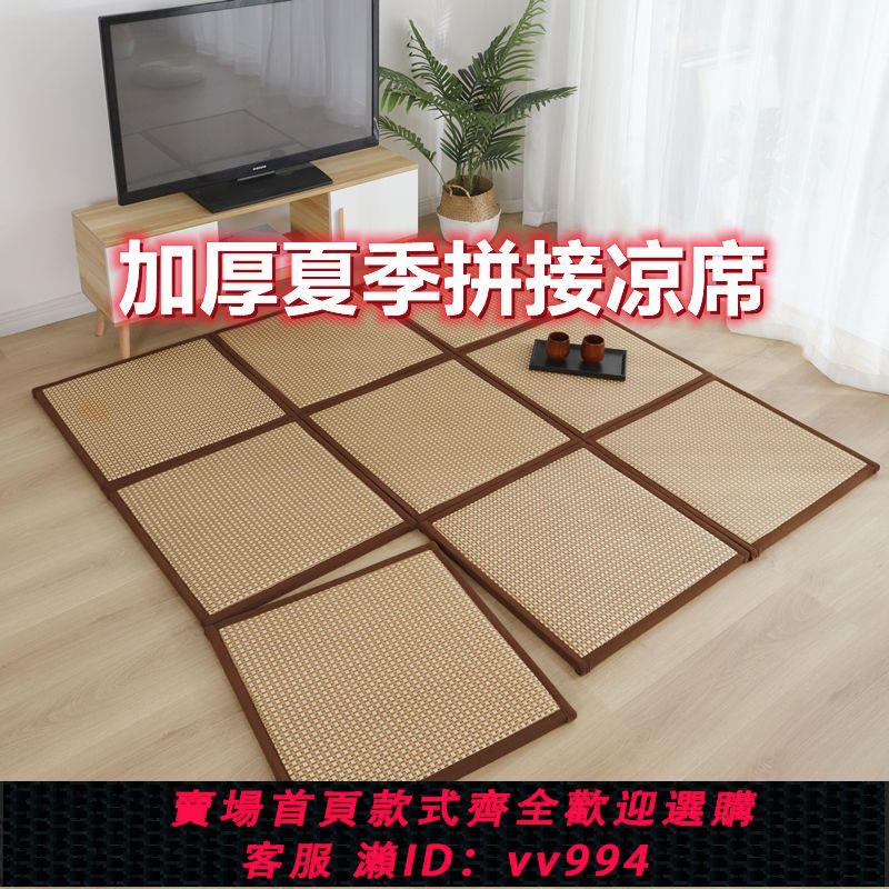 【最低價 公司貨】加厚藤席日式涼席地墊臥室客廳防潮隔音爬行地板墊夏季榻榻米地毯
