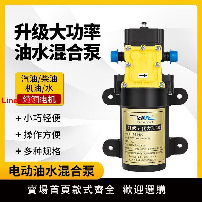 【台灣公司 超低價】抽機油神器自己更換機油工具汽車抽油泵套裝電動收集器汽柴油12V